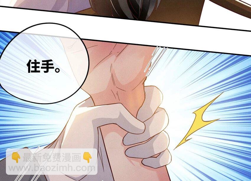 3 第2话 初遇