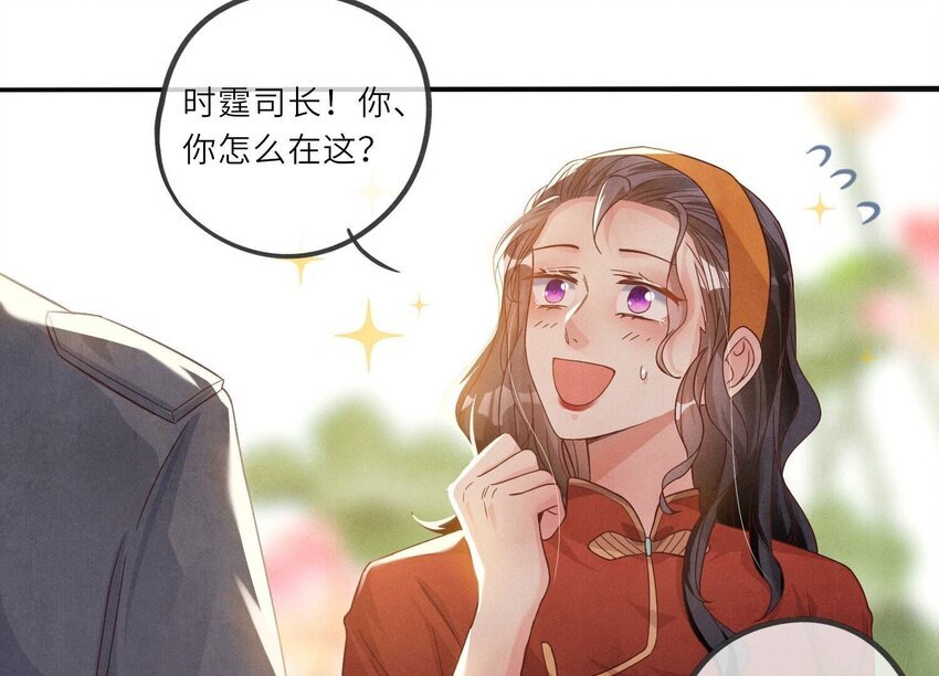 3 第2话 初遇