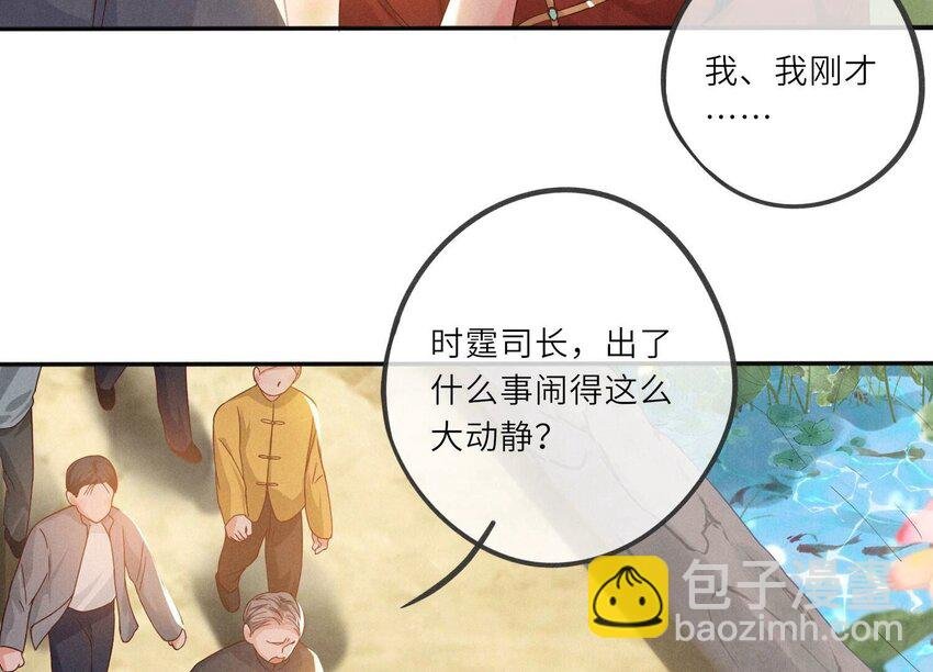 3 第2话 初遇