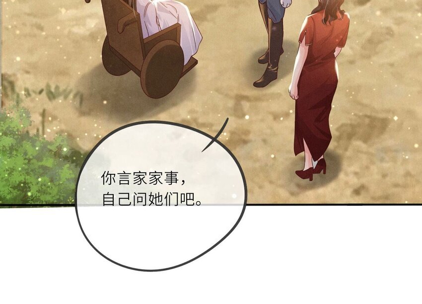 3 第2话 初遇