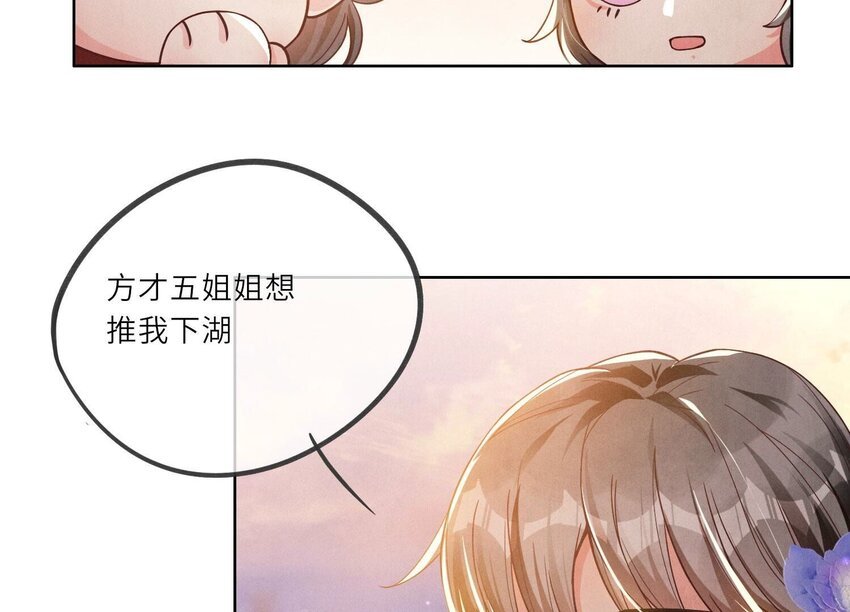 3 第2话 初遇