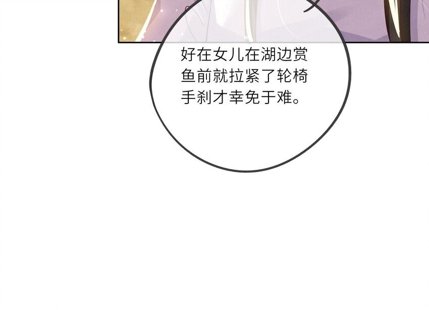 3 第2话 初遇
