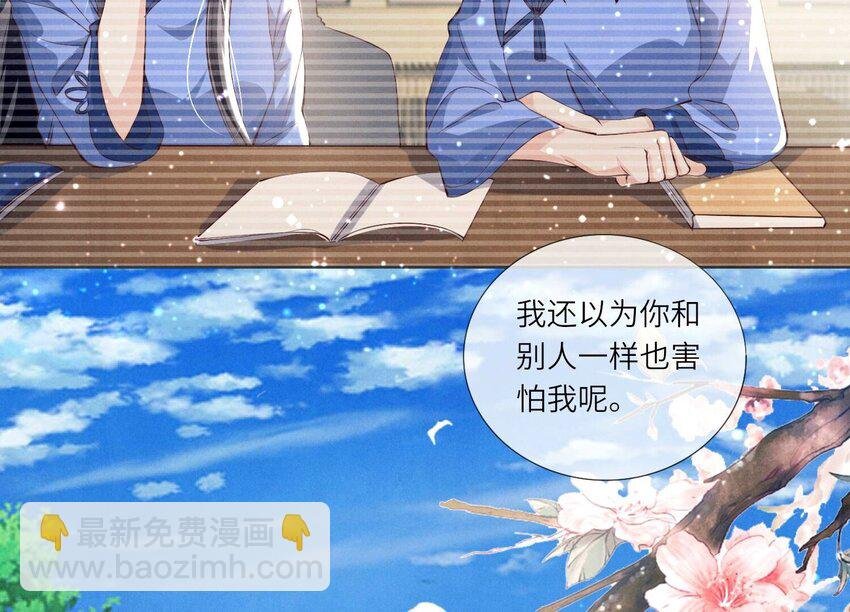30 第18话（下） 攀比