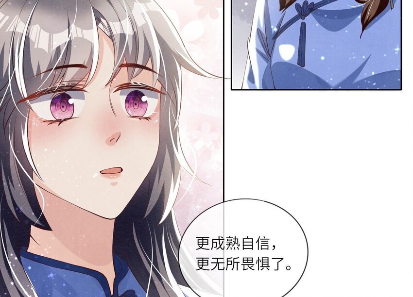 30 第18话（下） 攀比