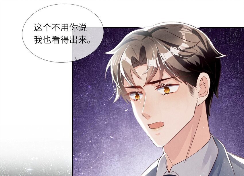 30 第18话（下） 攀比