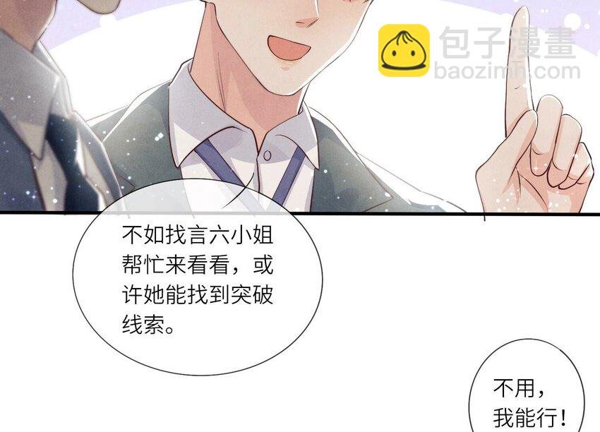 30 第18话（下） 攀比