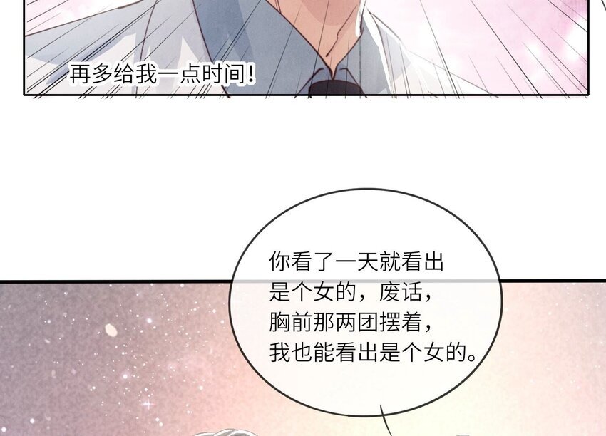 30 第18话（下） 攀比