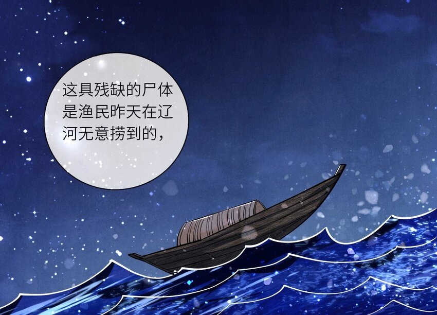 30 第18话（下） 攀比