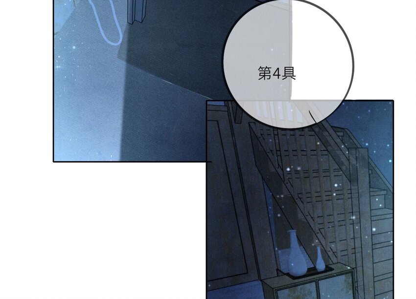 4 第3话 命案