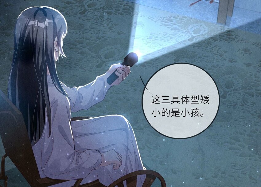 4 第3话 命案