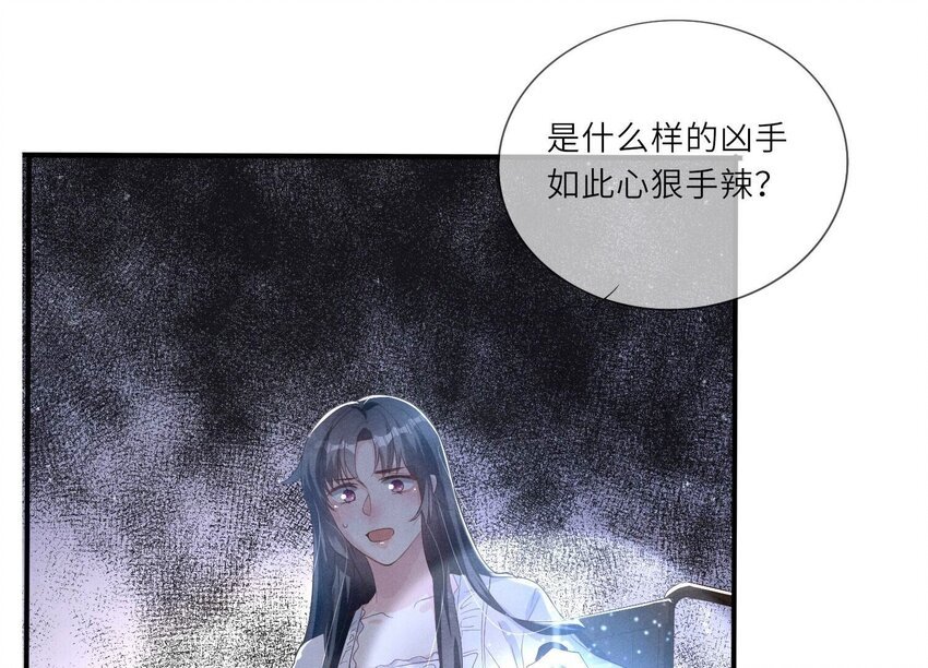 4 第3话 命案