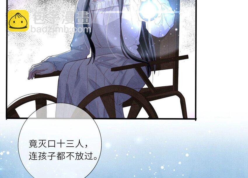 4 第3话 命案