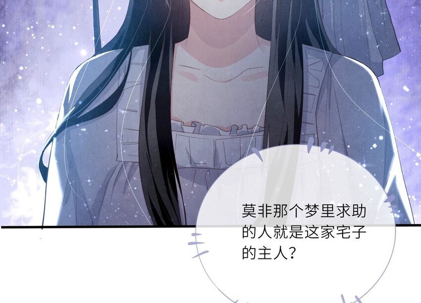 4 第3话 命案