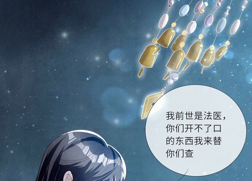4 第3话 命案