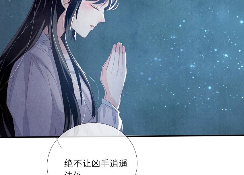 4 第3话 命案