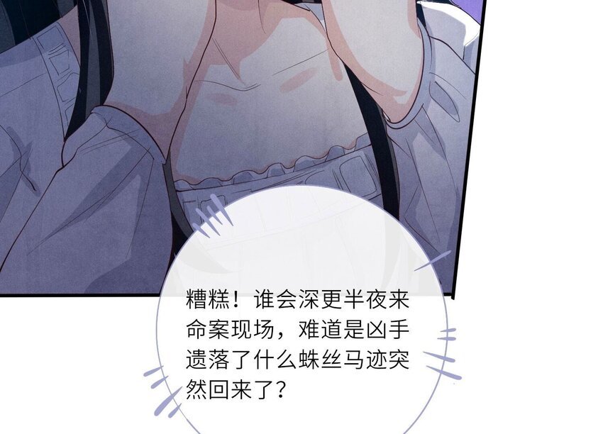 4 第3话 命案