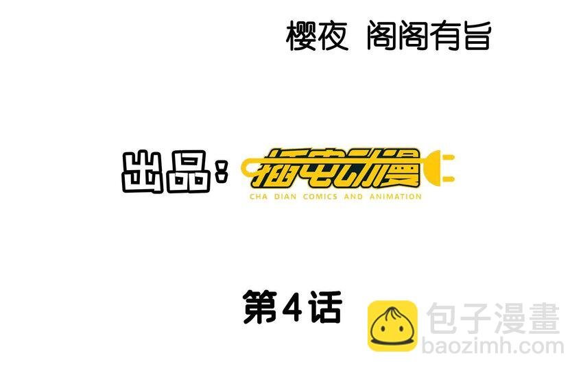 5 第4话 知觉