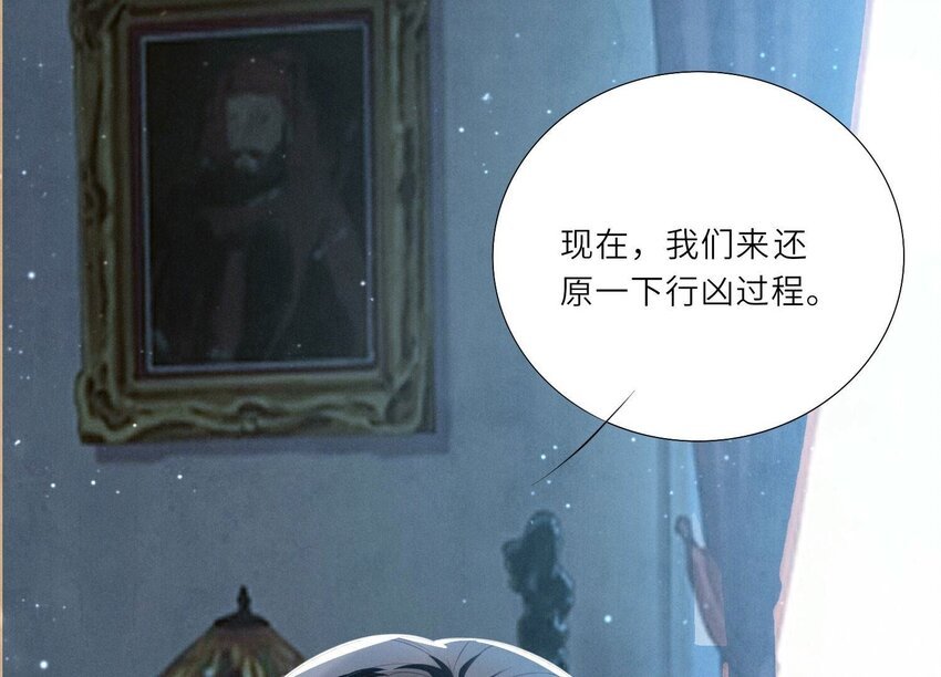 5 第4话 知觉