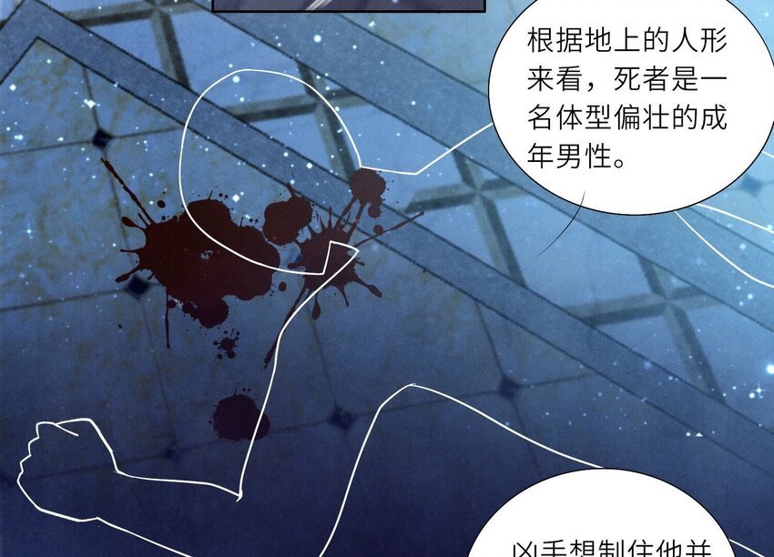 5 第4话 知觉