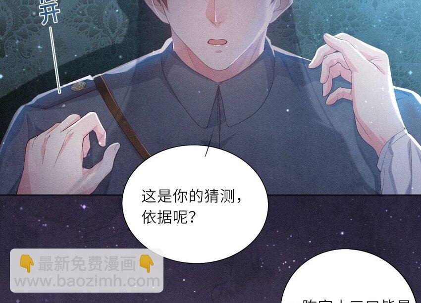 5 第4话 知觉