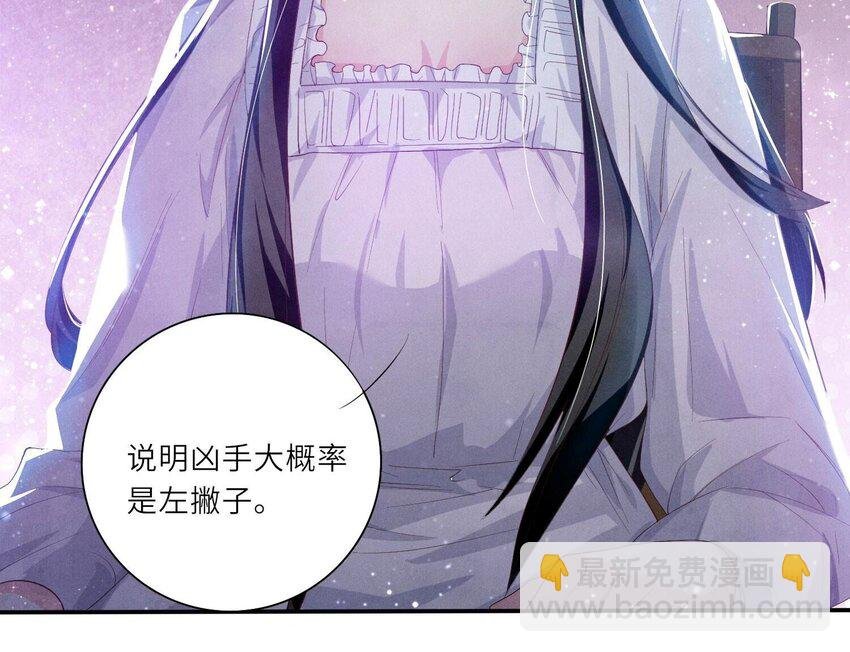 5 第4话 知觉