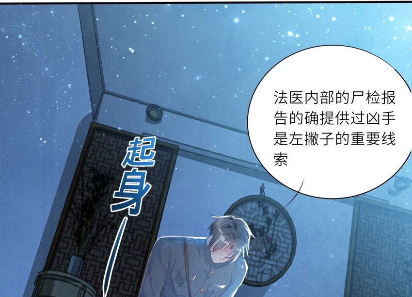 5 第4话 知觉