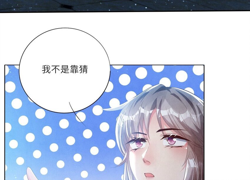 5 第4话 知觉