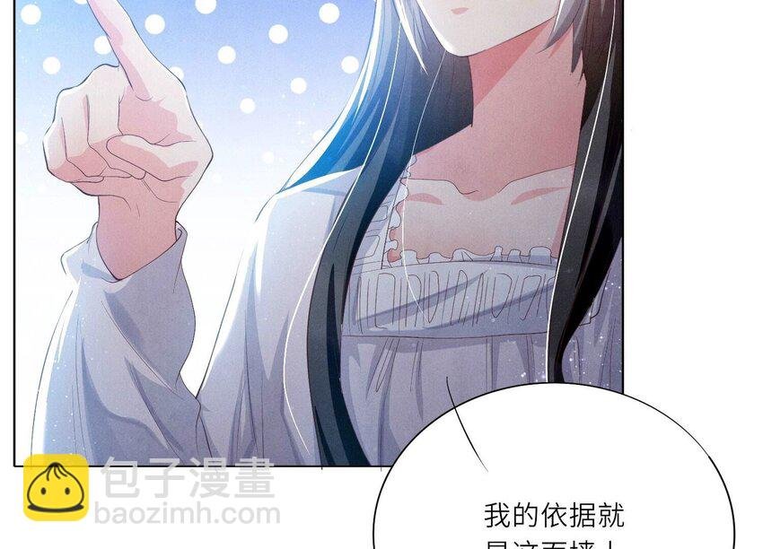 5 第4话 知觉