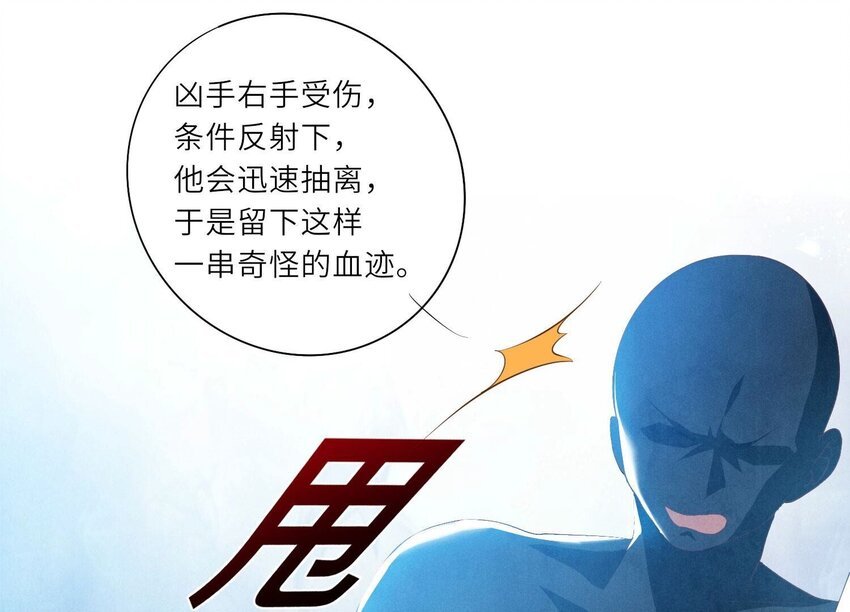 5 第4话 知觉
