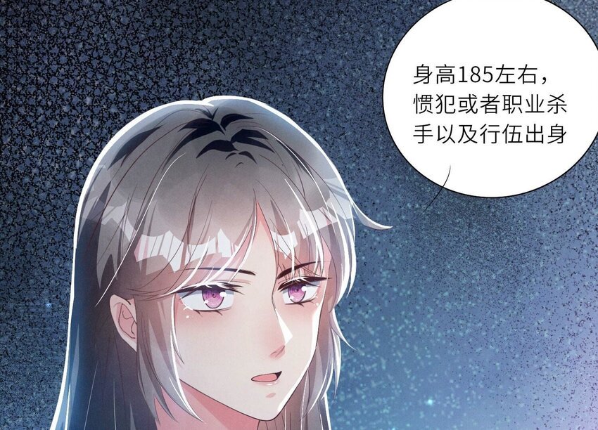 5 第4话 知觉