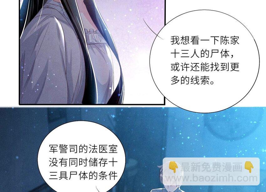 5 第4话 知觉