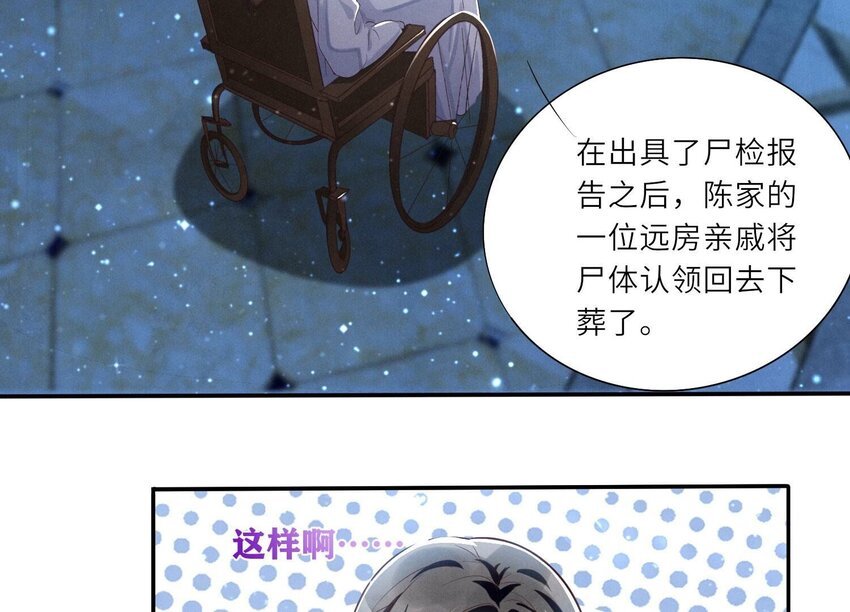 5 第4话 知觉