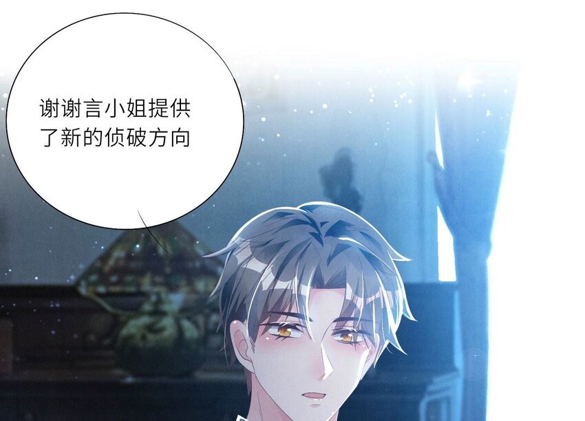 5 第4话 知觉