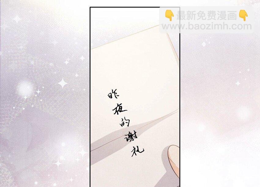 6 第5话 谢礼