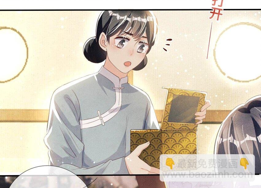 6 第5话 谢礼