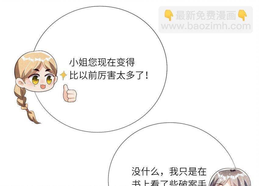 6 第5话 谢礼