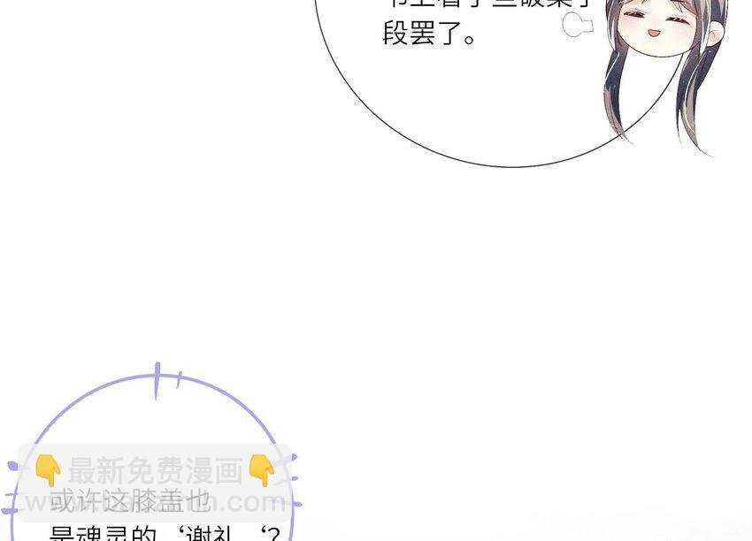 6 第5话 谢礼