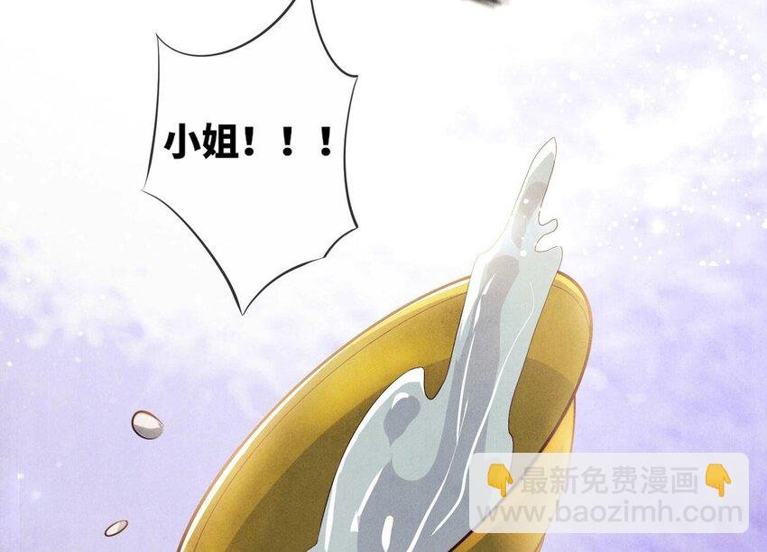 6 第5话 谢礼