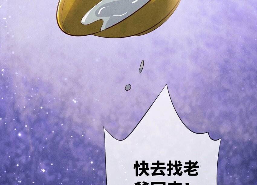 6 第5话 谢礼
