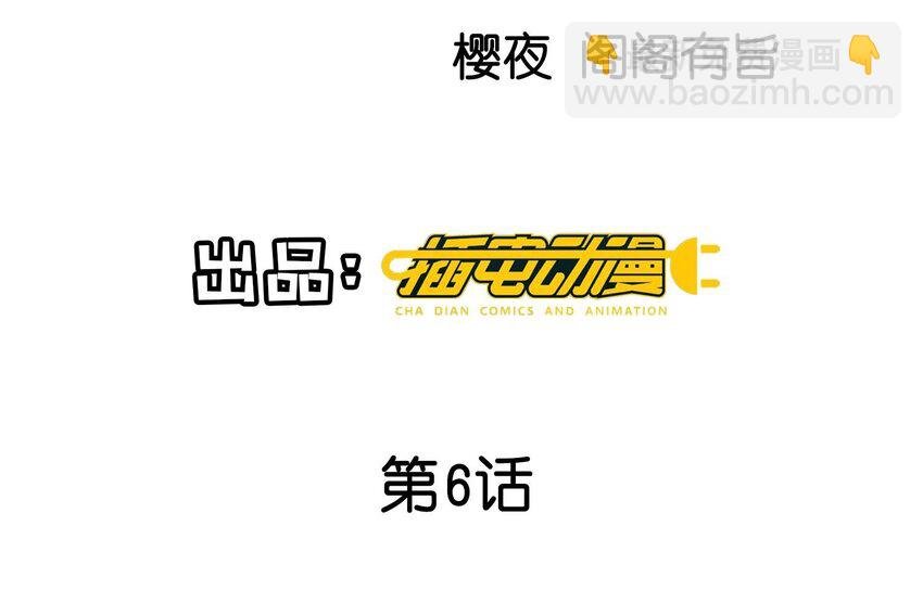 7 第6话 再遇渣男前任
