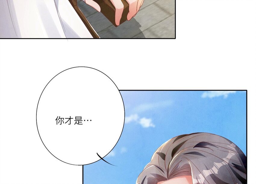 7 第6话 再遇渣男前任
