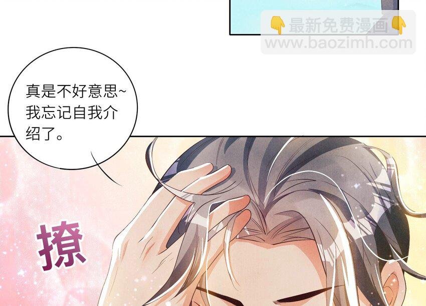 7 第6话 再遇渣男前任