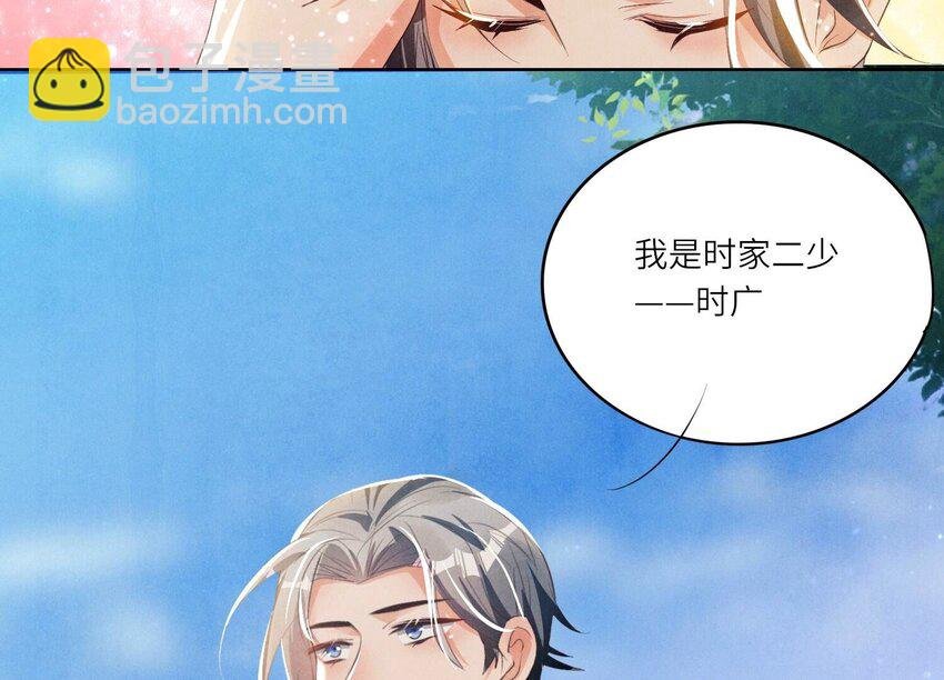 7 第6话 再遇渣男前任