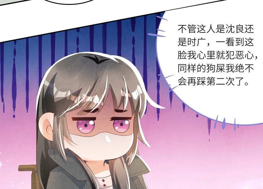 7 第6话 再遇渣男前任