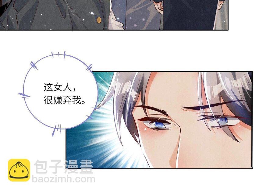 7 第6话 再遇渣男前任