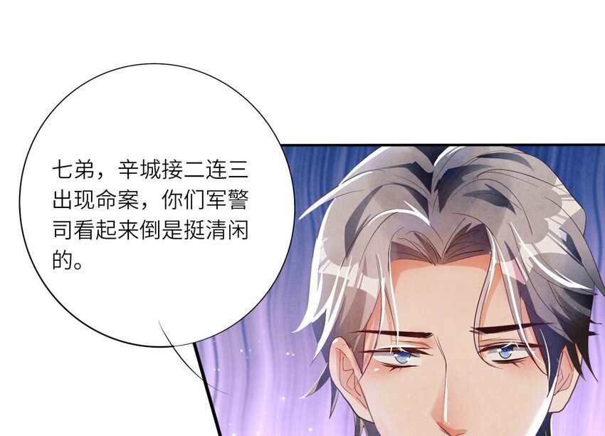 7 第6话 再遇渣男前任
