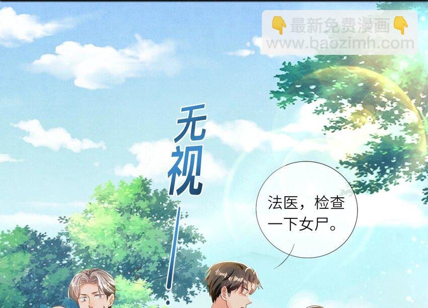 7 第6话 再遇渣男前任