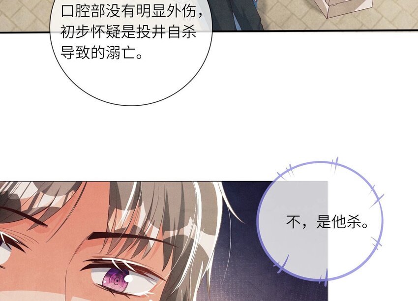 7 第6话 再遇渣男前任