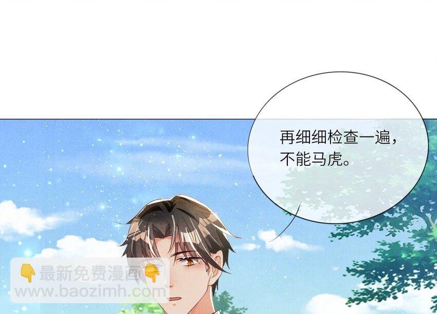 7 第6话 再遇渣男前任