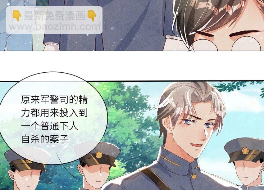 7 第6话 再遇渣男前任